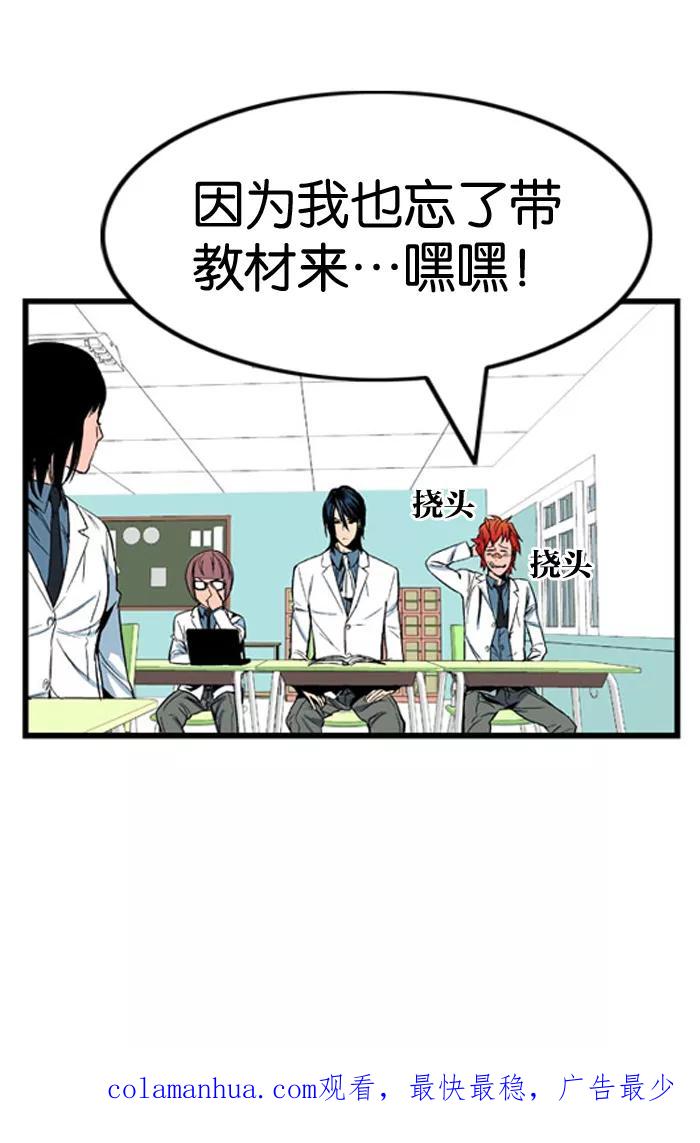大贵族 第8话 第28页