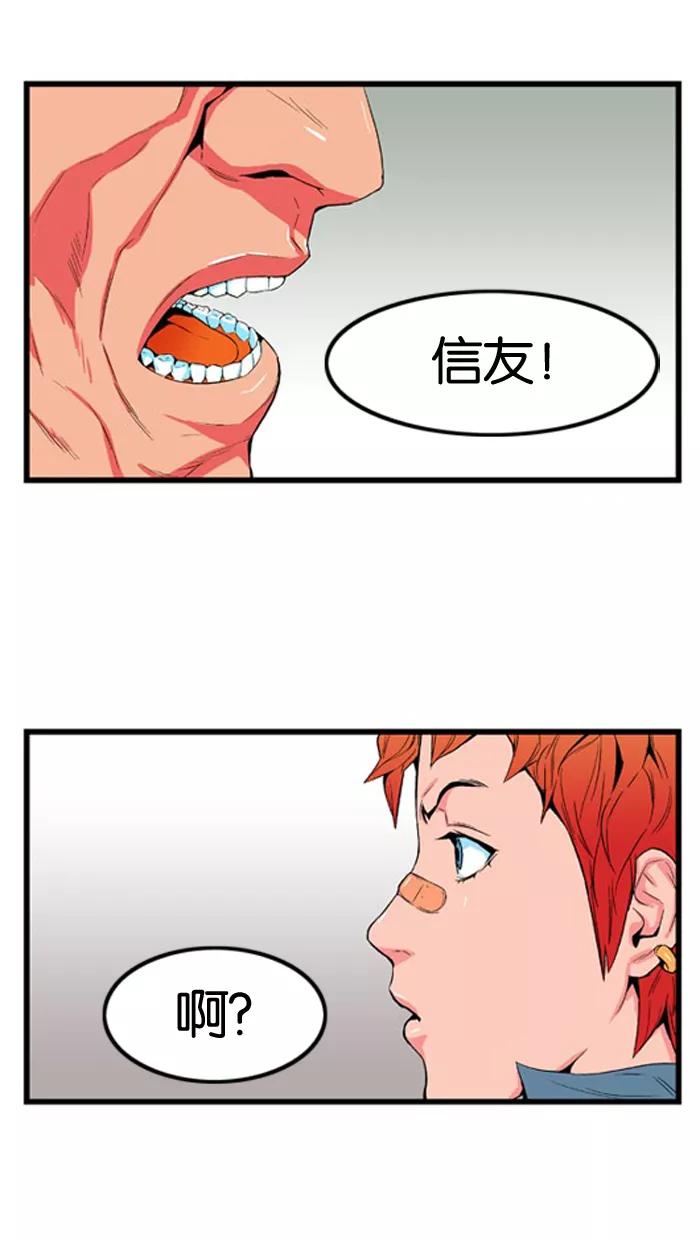 大贵族 第8话 第10页
