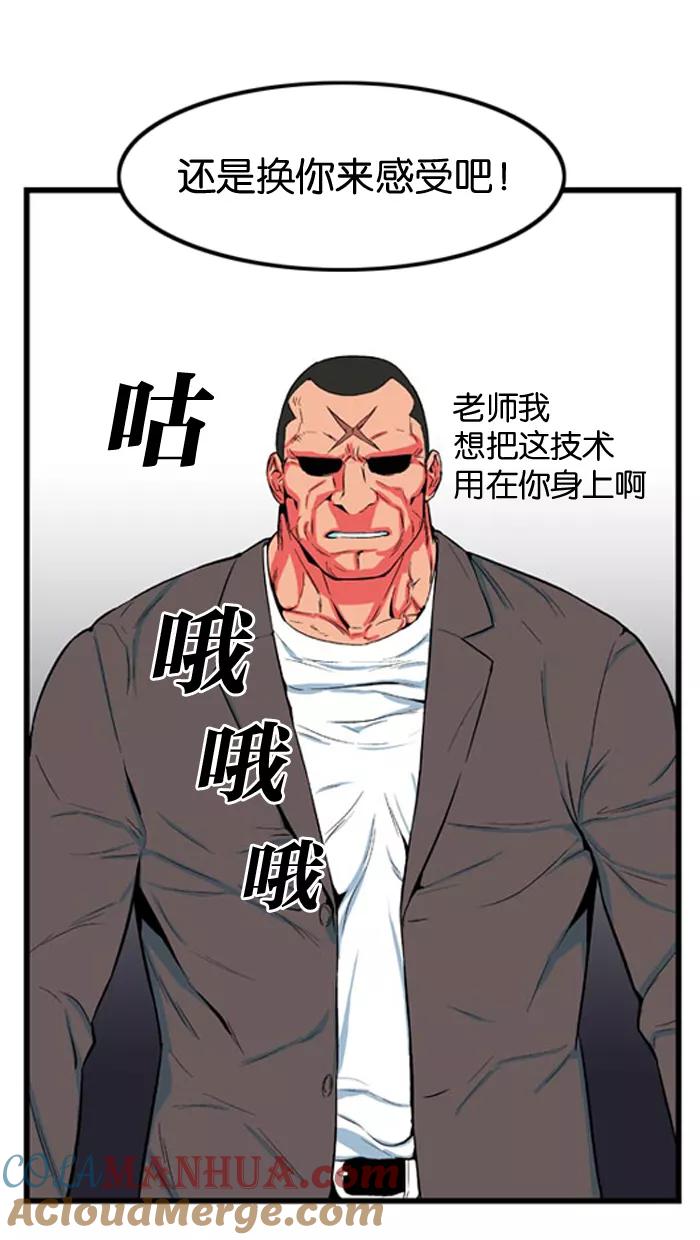 大贵族 第8话 第11页