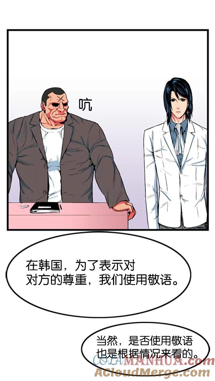 大贵族 第8话 第13页