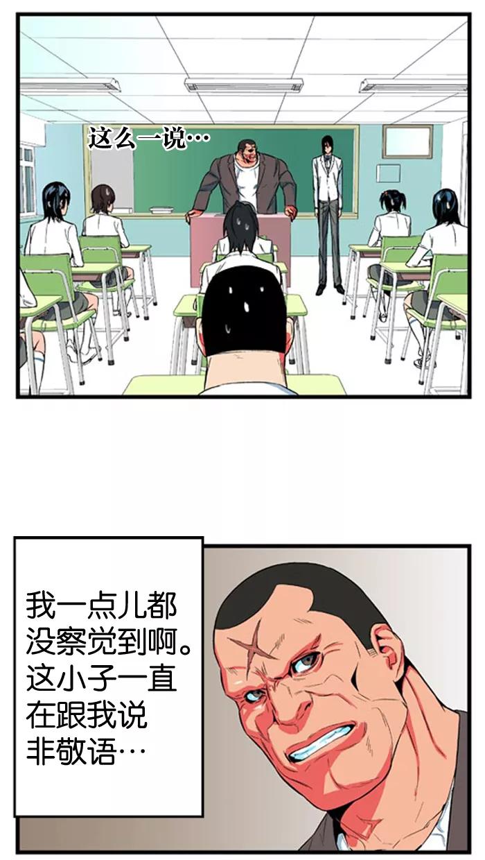 大贵族 第8话 第2页