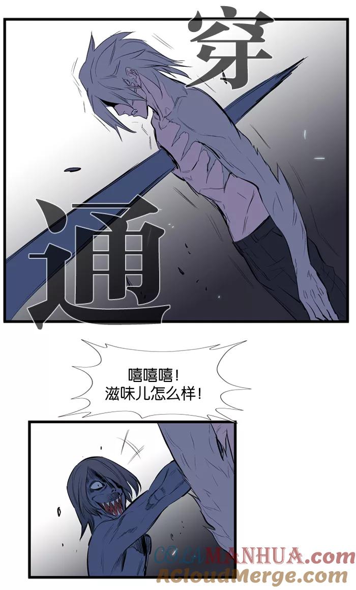 大贵族 第89话 第36页
