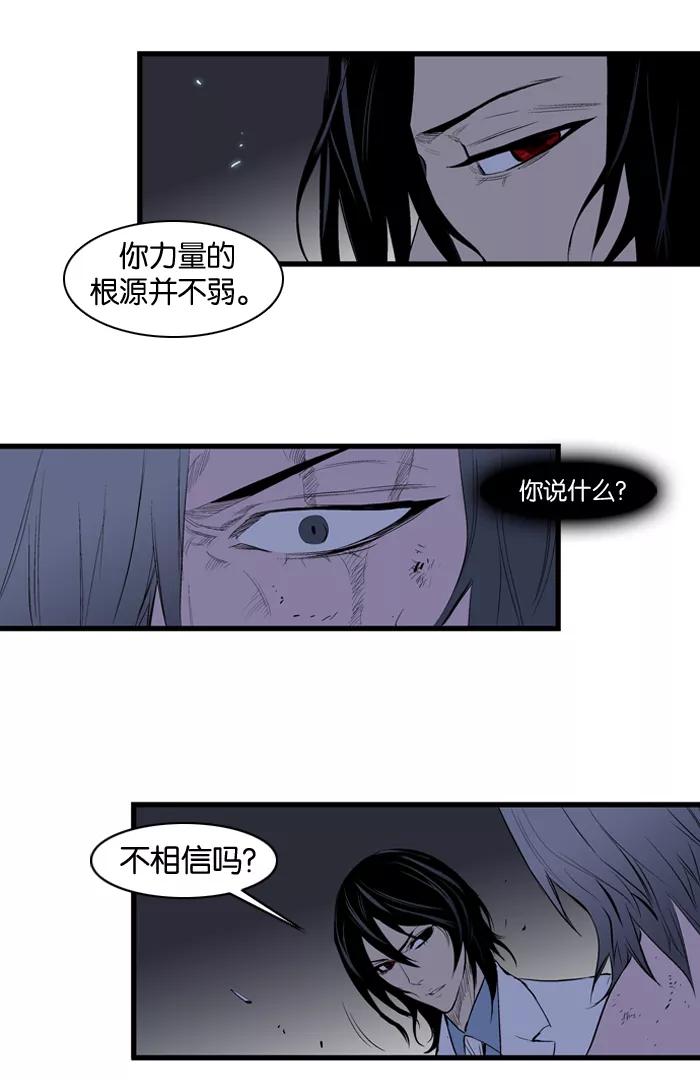 大贵族 第89话 第13页