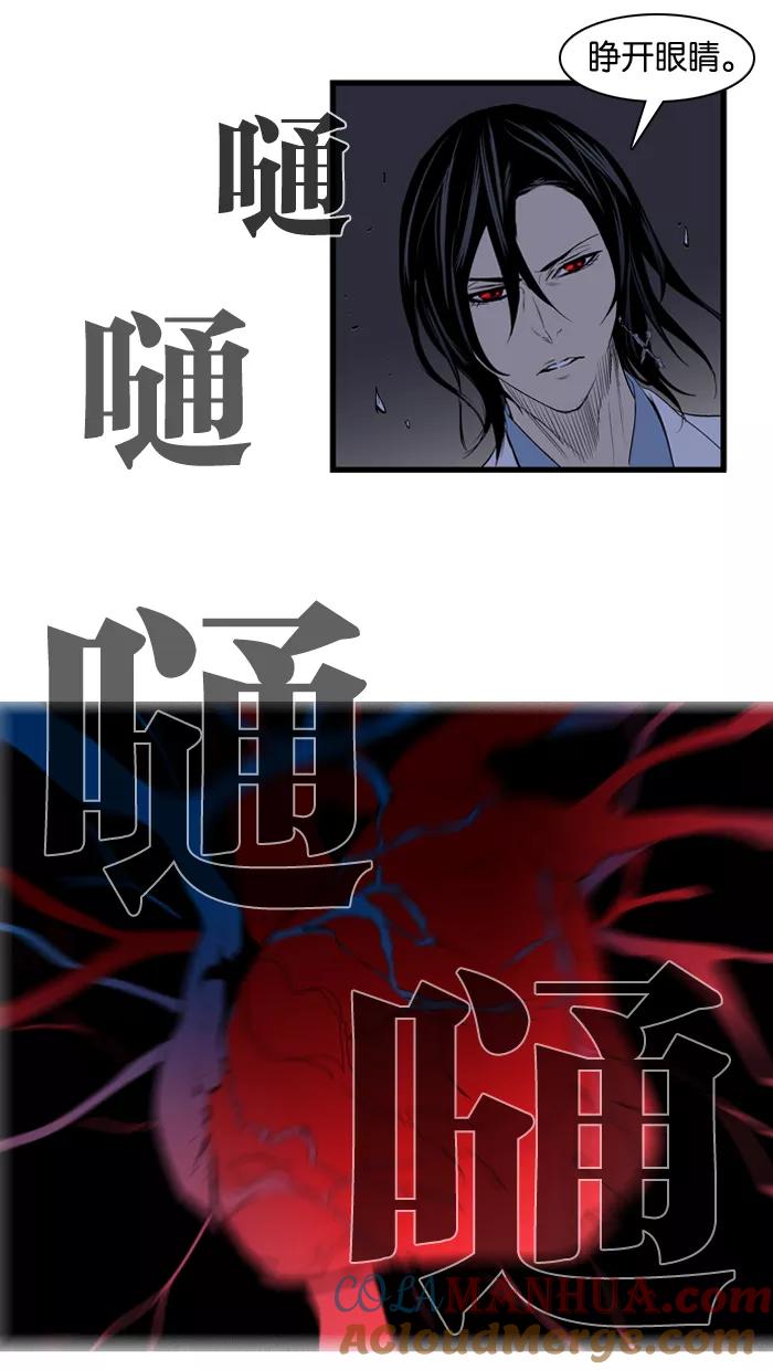 大贵族 第89话 第18页
