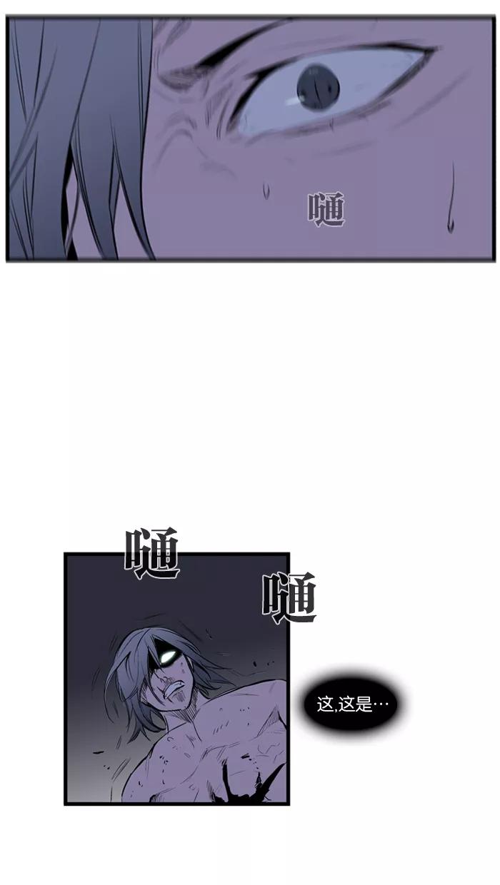 大贵族 第89话 第17页