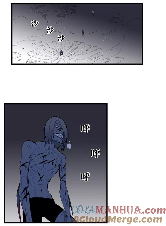 大贵族 第89话 第32页