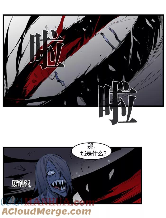 大贵族 第89话 第10页