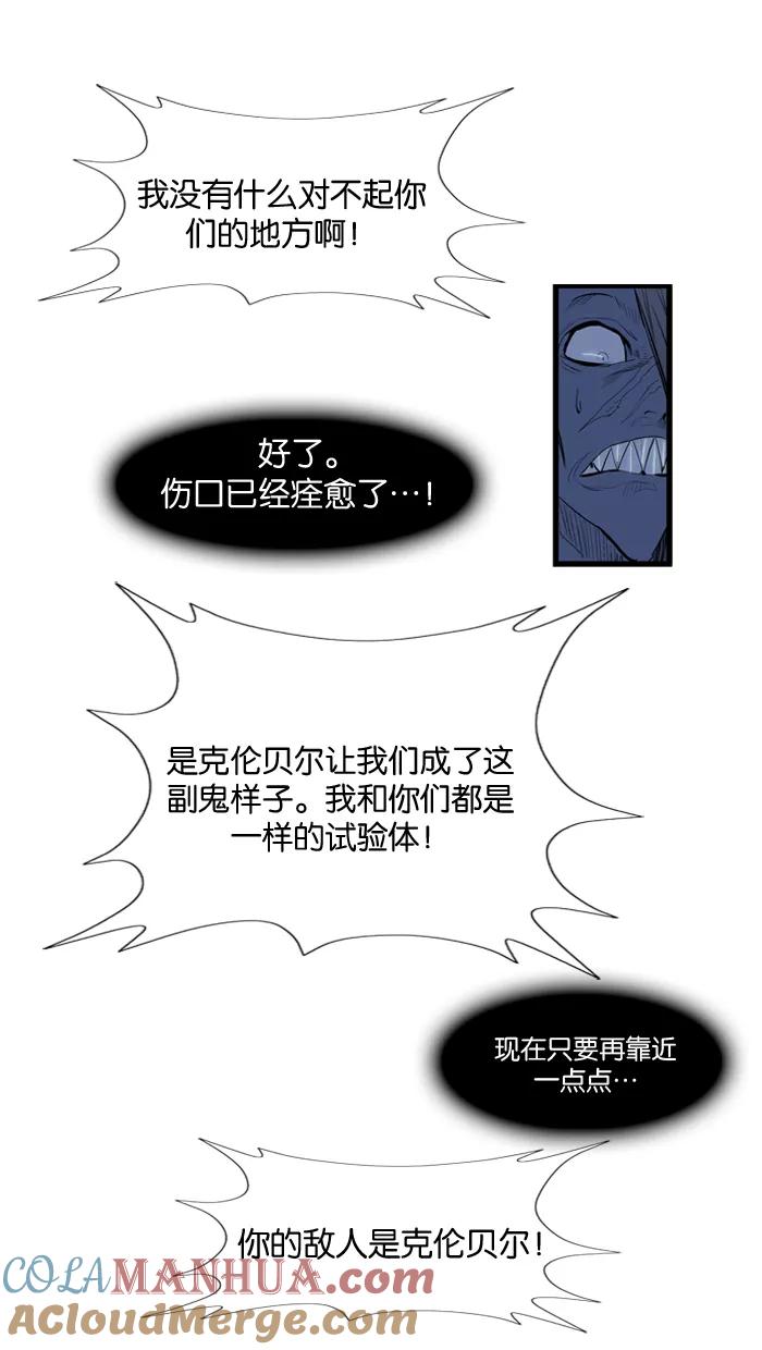 大贵族 第89话 第34页