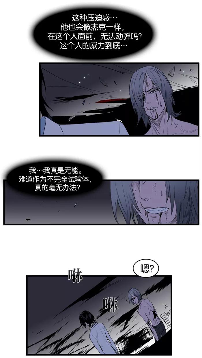 大贵族 第89话 第11页