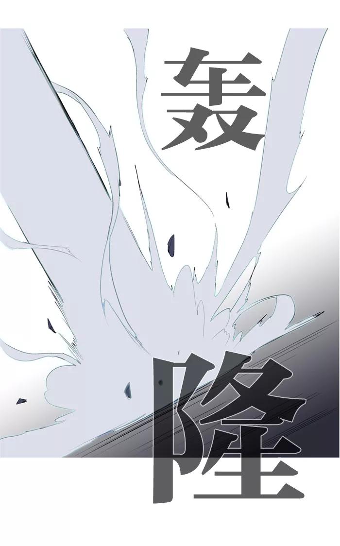 大贵族 第89话 第31页