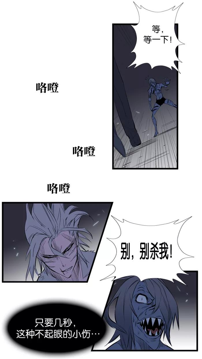 大贵族 第89话 第33页