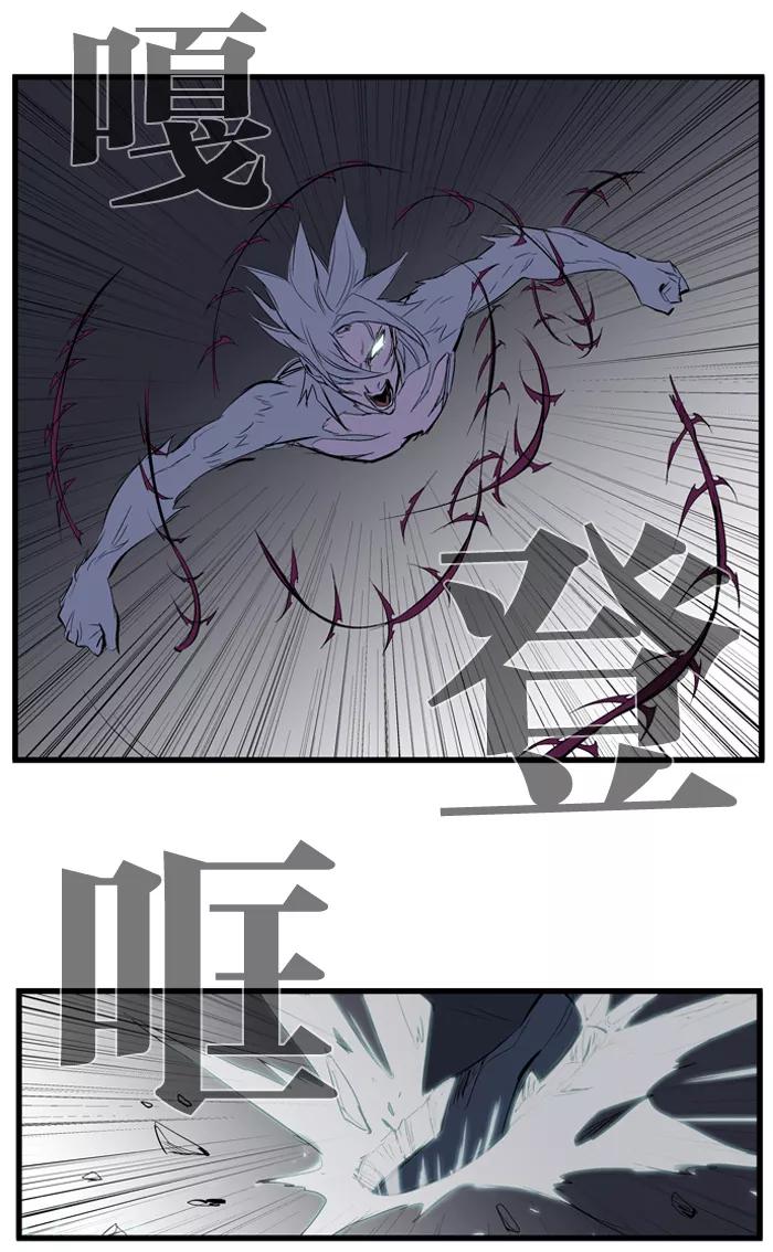 大贵族 第89话 第29页