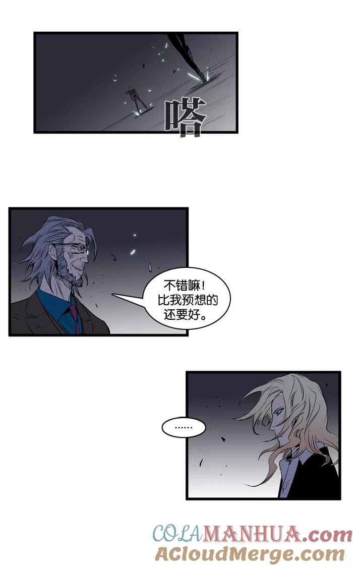 大贵族 第89话 第8页