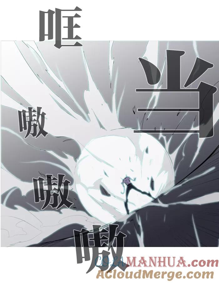 大贵族 第89话 第20页