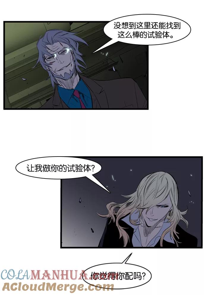 大贵族 第89话 第2页