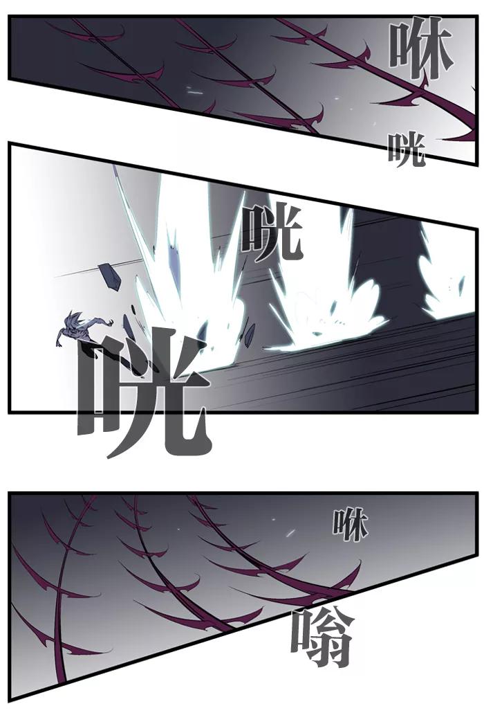 大贵族 第89话 第27页
