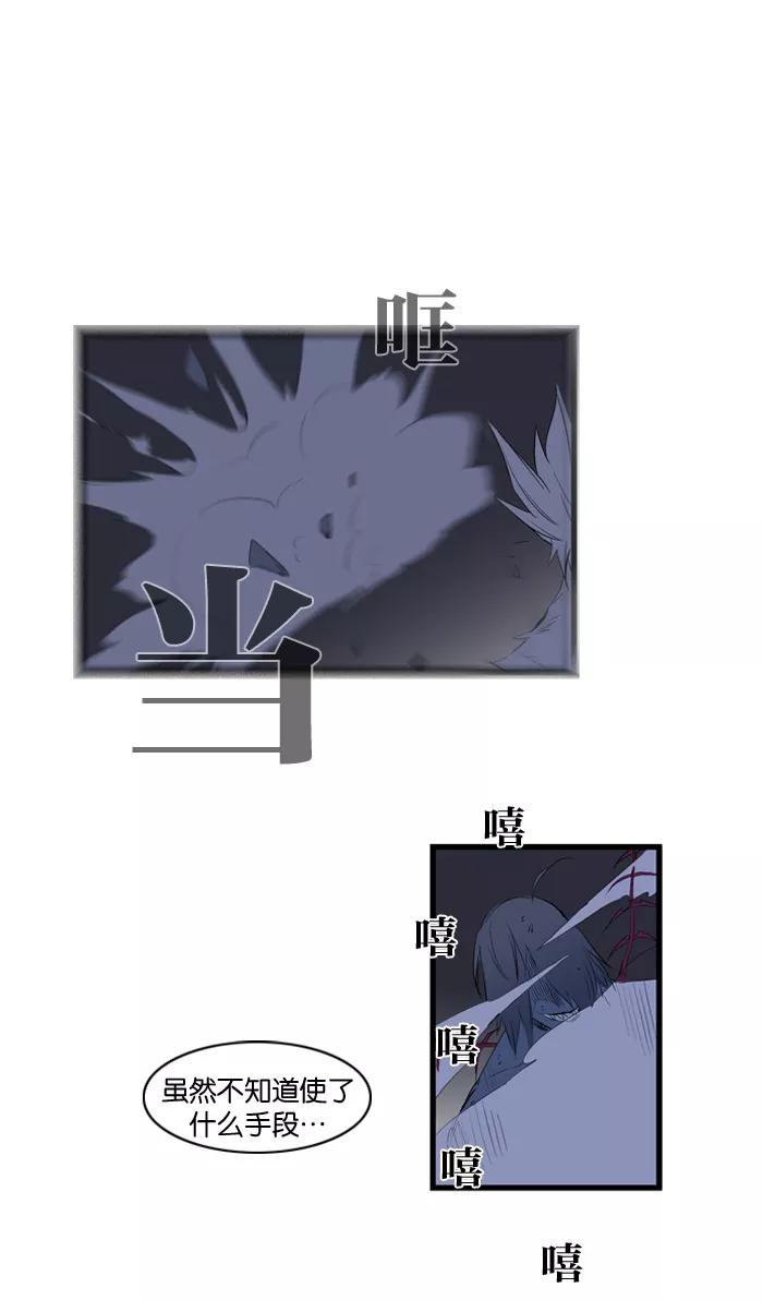 大贵族 第89话 第25页