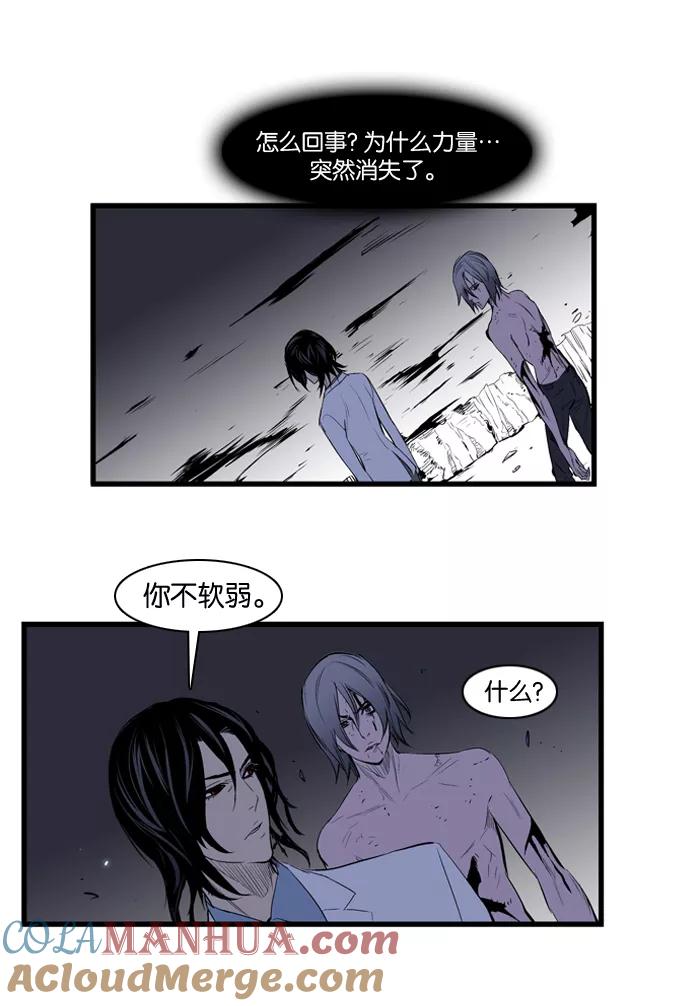 大贵族 第89话 第12页