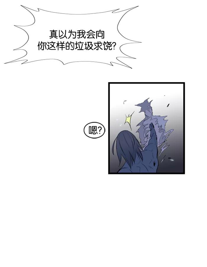 大贵族 第89话 第37页
