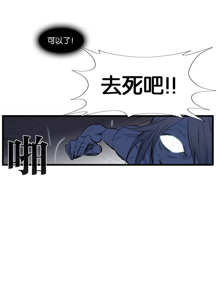 大贵族 第89话 第35页