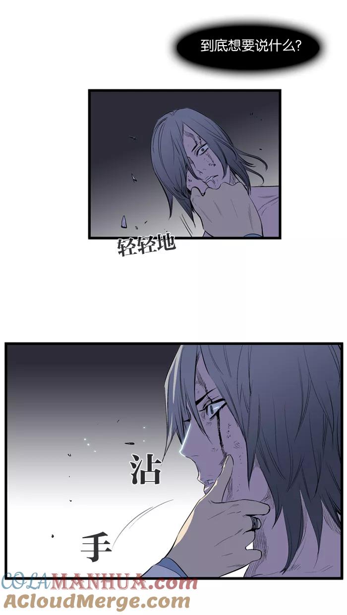 大贵族 第89话 第14页