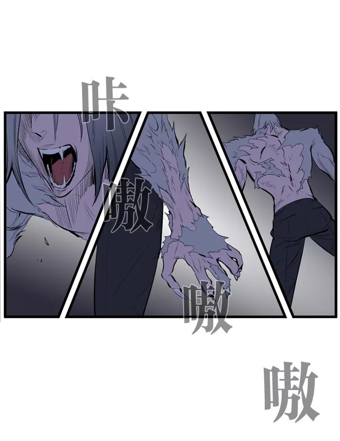 大贵族 第89话 第19页