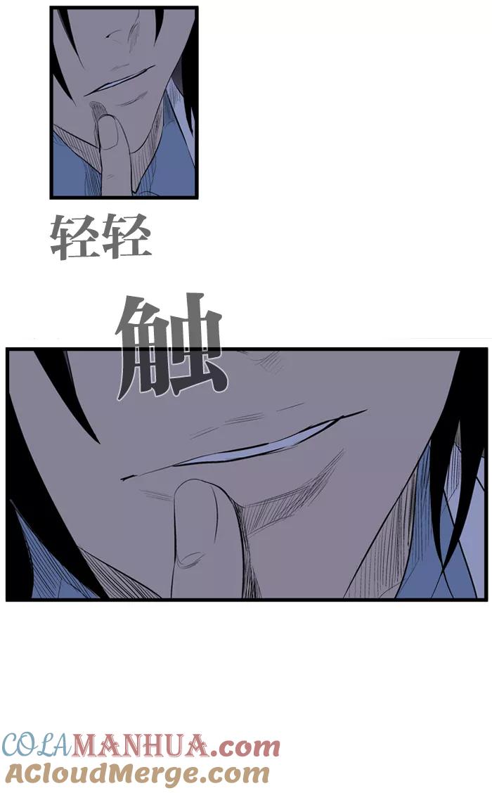 大贵族 第89话 第16页