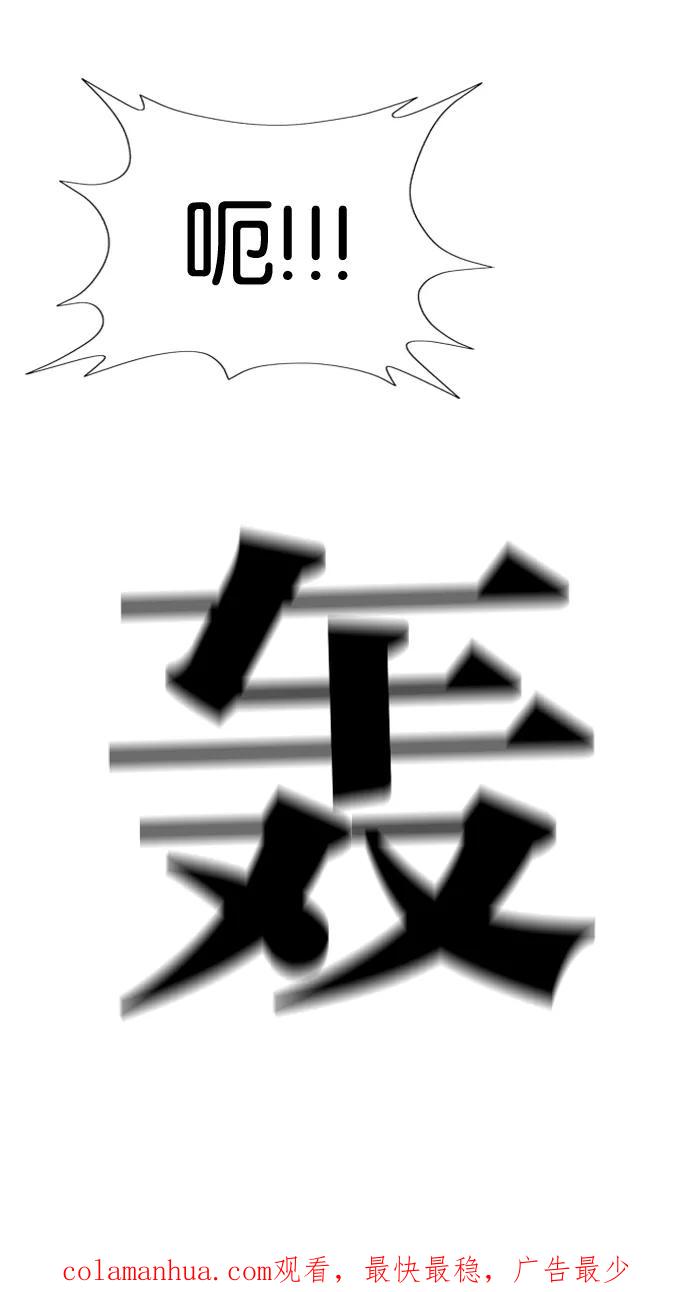 大贵族 第89话 第39页