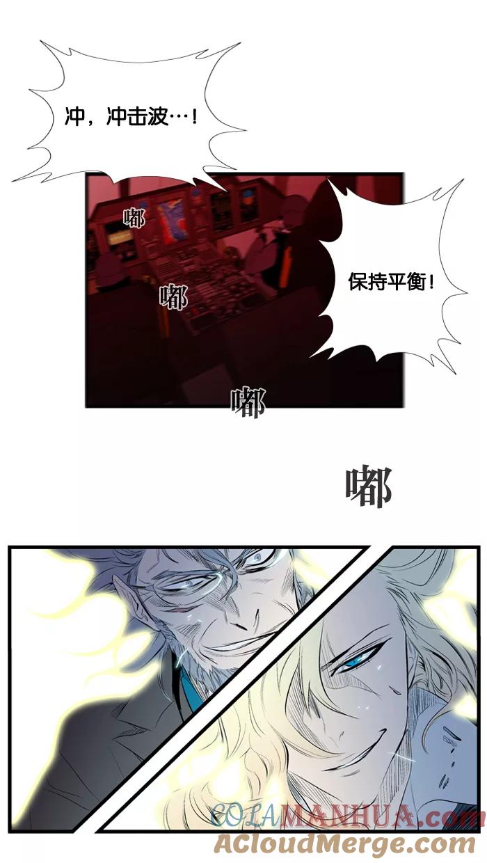 大贵族 第89话 第6页