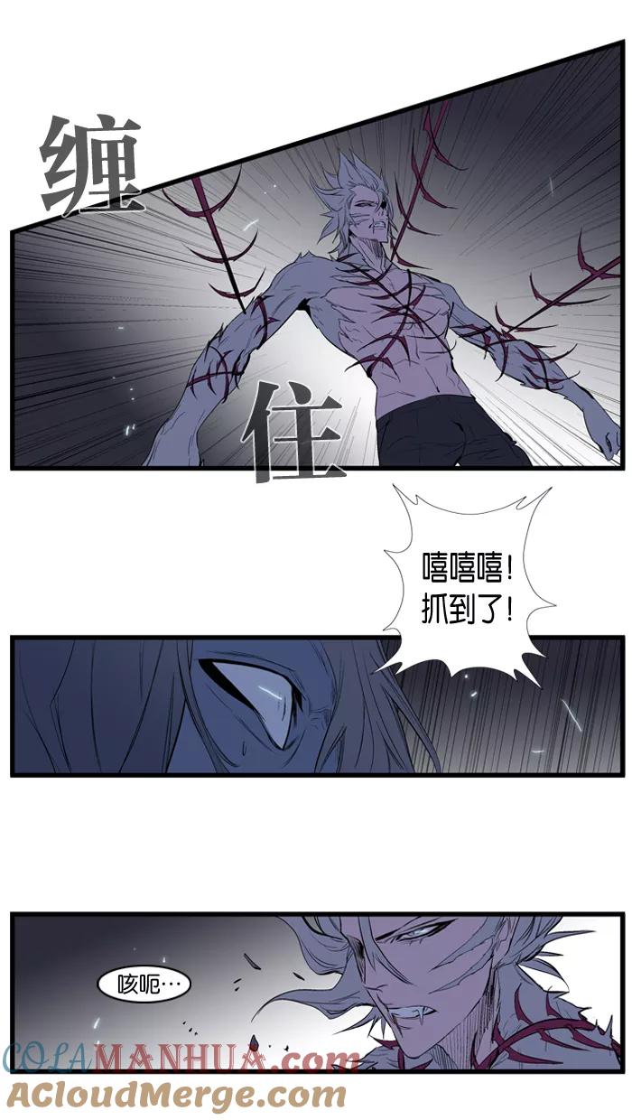 大贵族 第89话 第28页