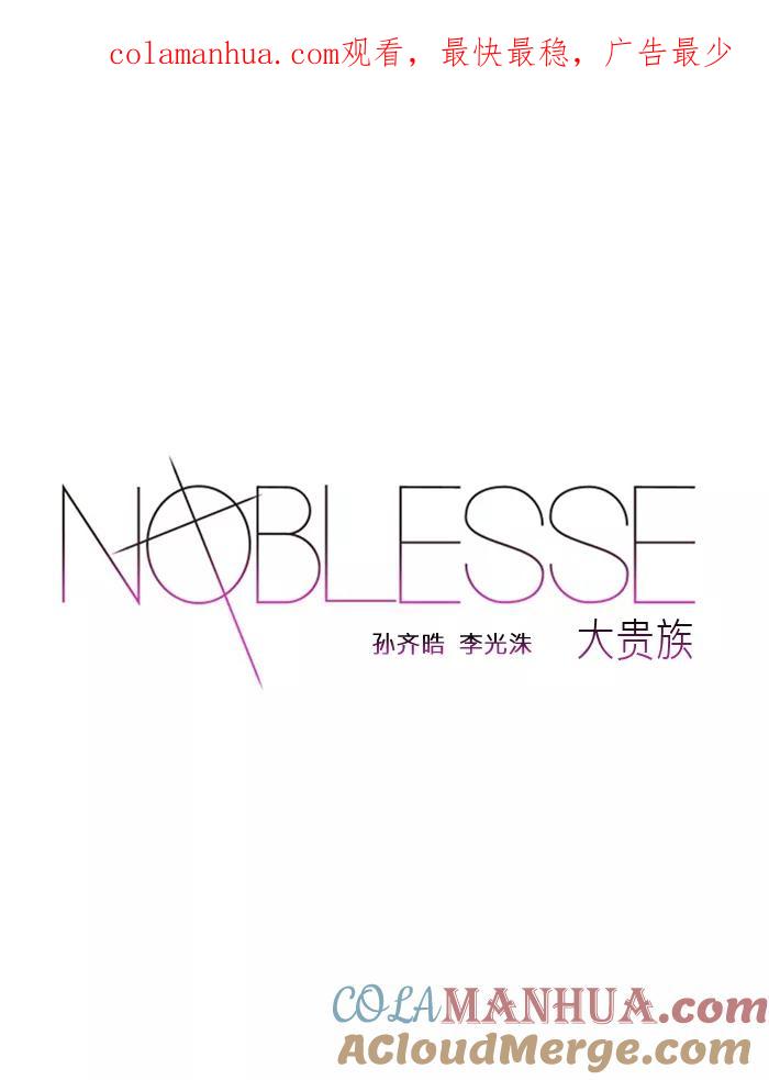大贵族 第89话 第1页