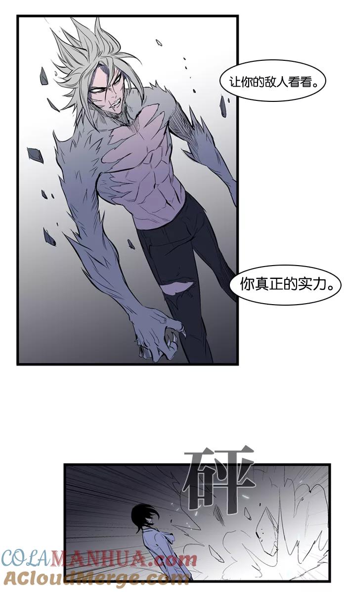 大贵族 第89话 第22页