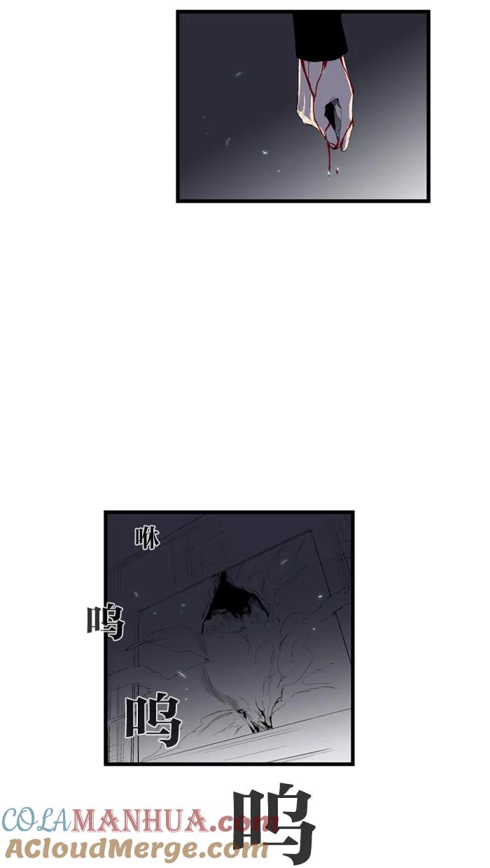 大贵族 第90话 第7页
