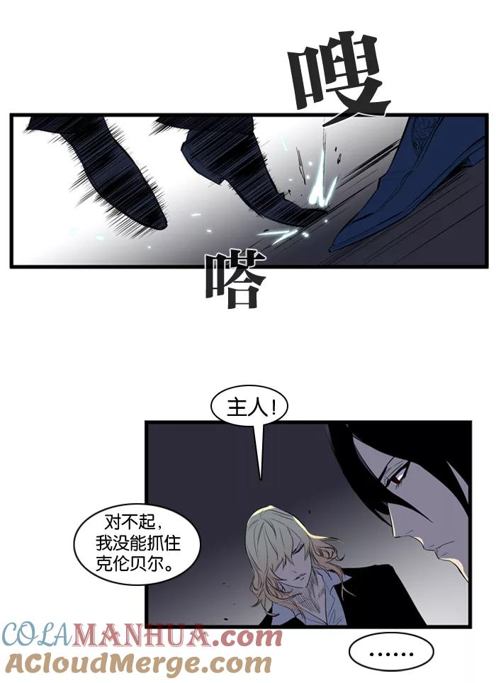 大贵族 第90话 第15页