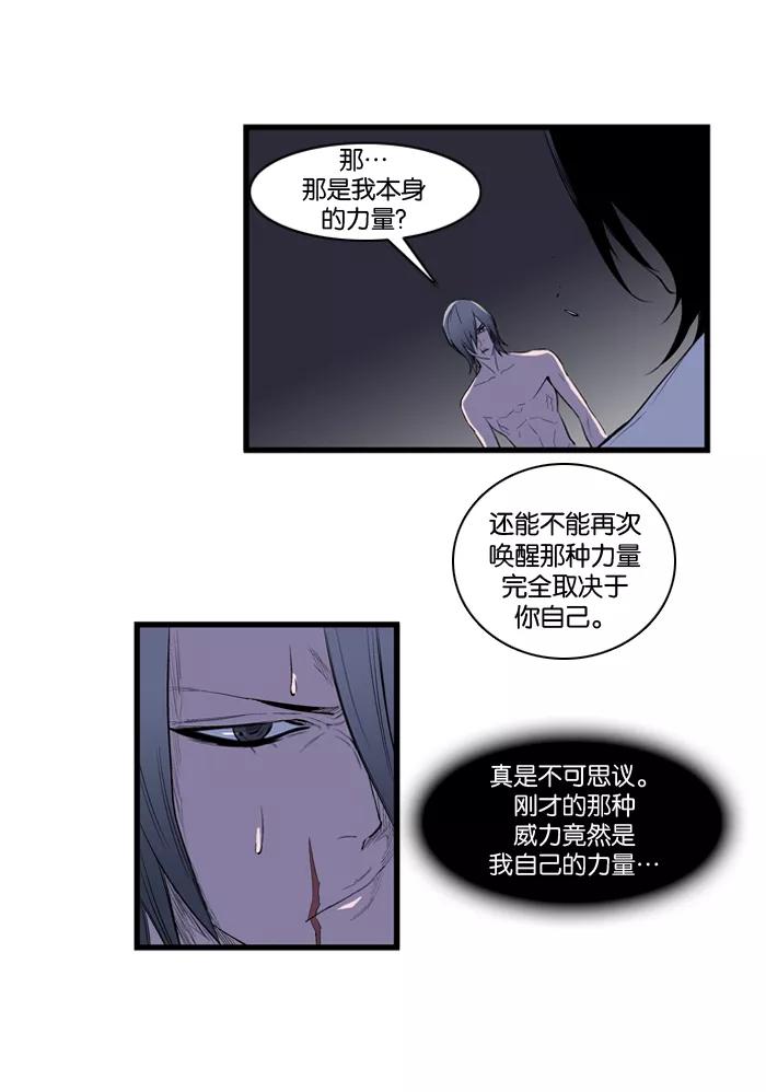 大贵族 第90话 第14页