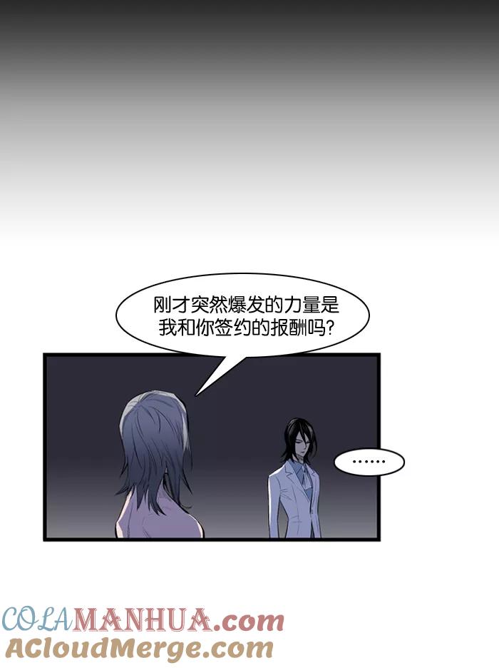 大贵族 第90话 第11页