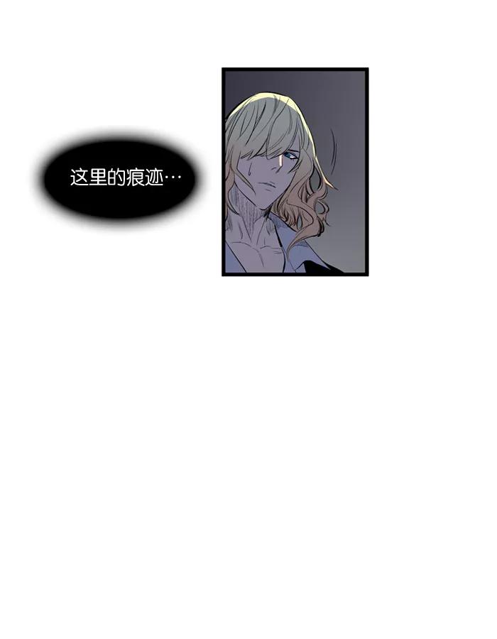 大贵族 第90话 第16页