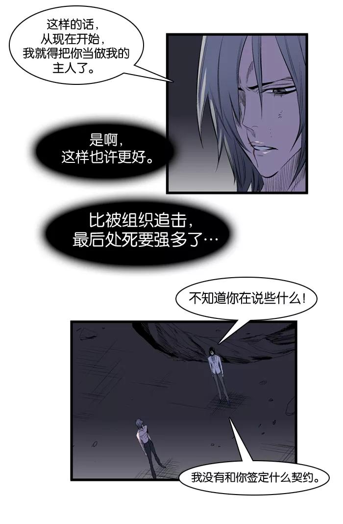 大贵族 第90话 第12页