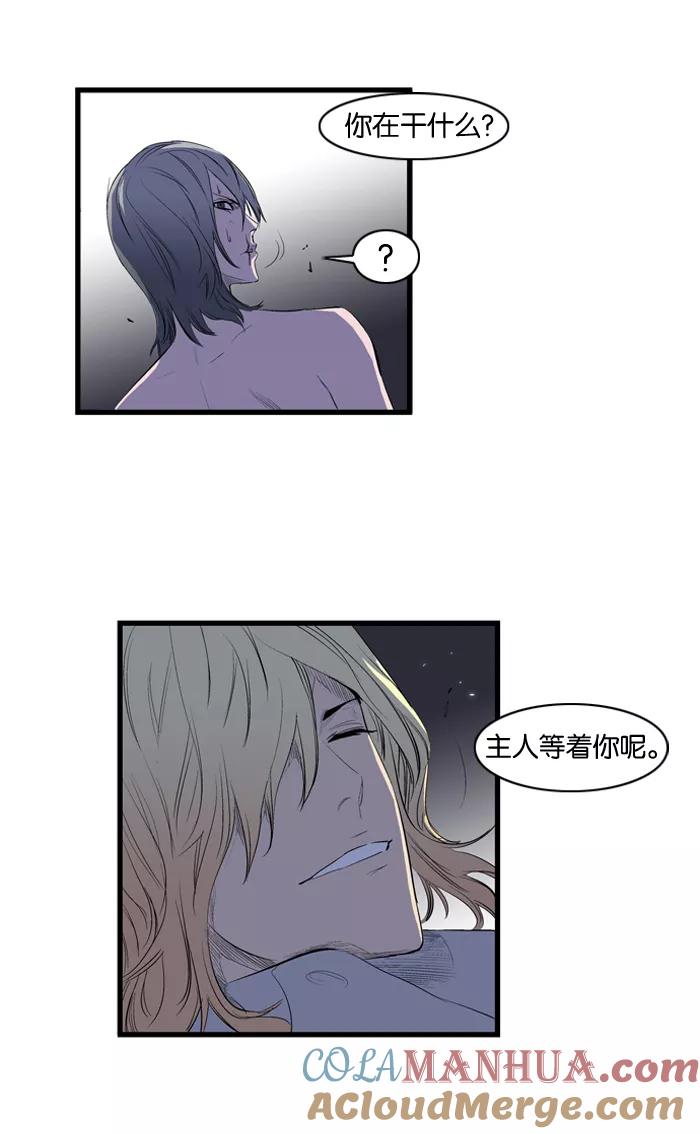 大贵族 第90话 第25页