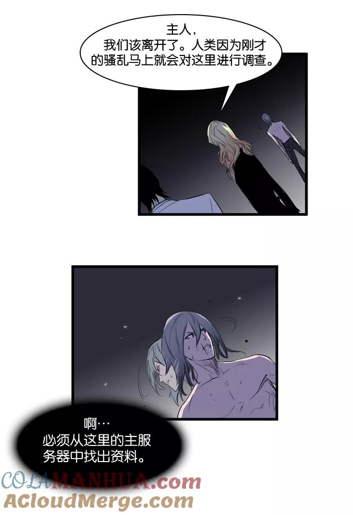 大贵族 第90话 第21页