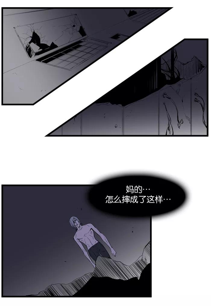 大贵族 第90话 第22页