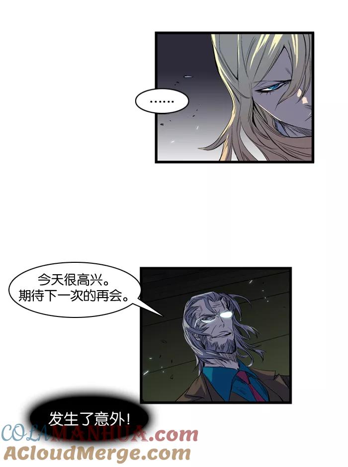 大贵族 第90话 第5页