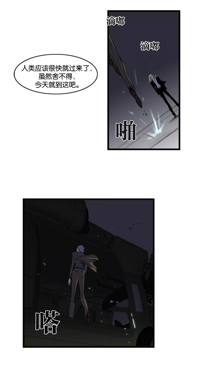 大贵族 第90话 第4页