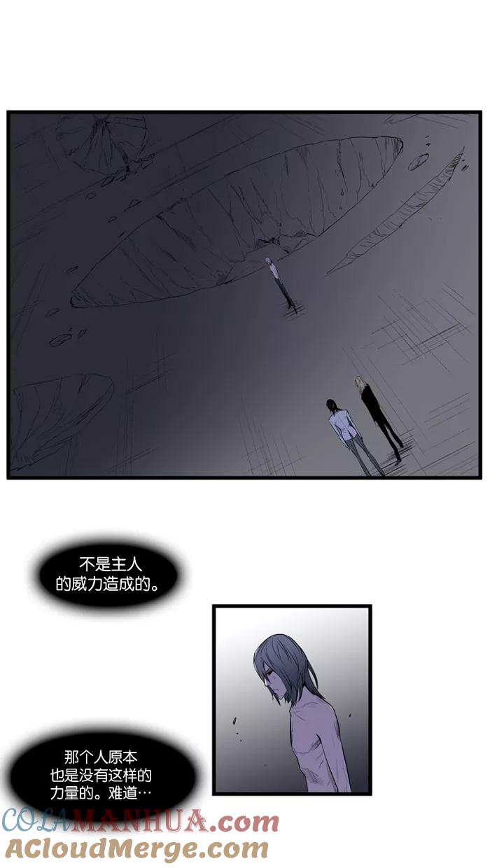 大贵族 第90话 第17页