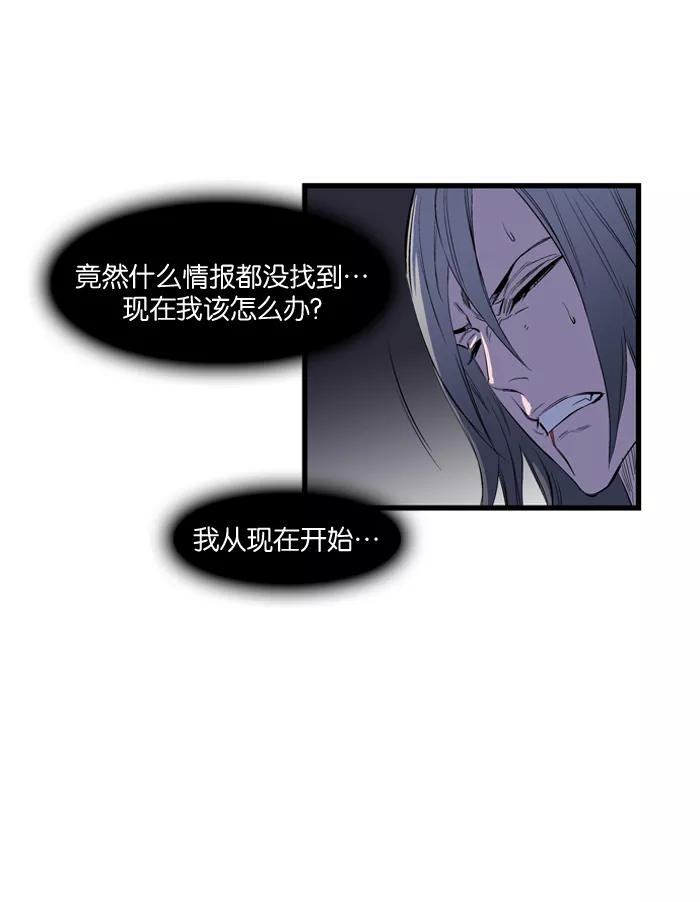 大贵族 第90话 第24页