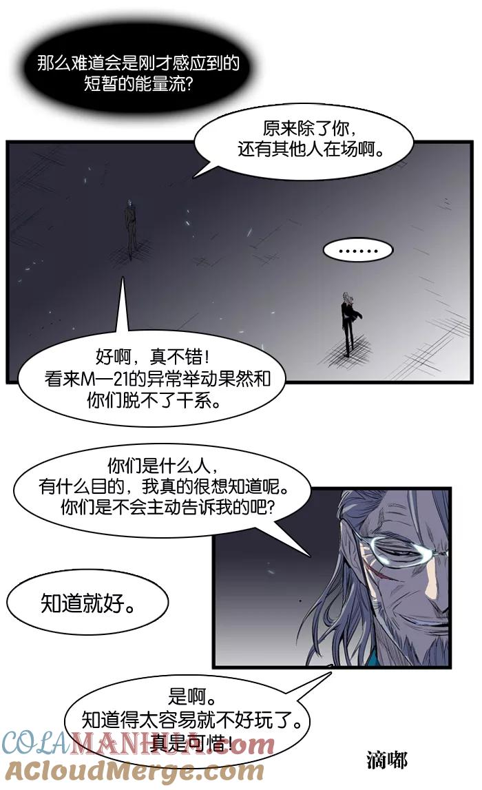 大贵族 第90话 第3页