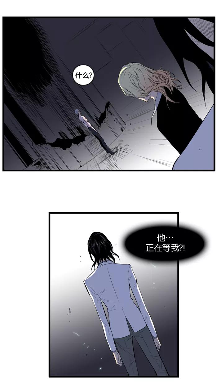 大贵族 第90话 第26页