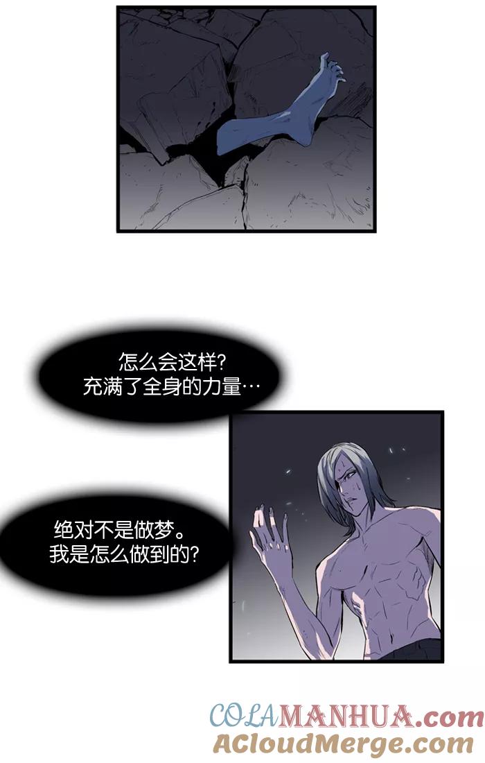 大贵族 第90话 第9页