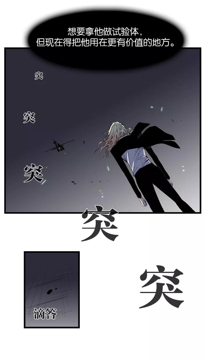 大贵族 第90话 第6页