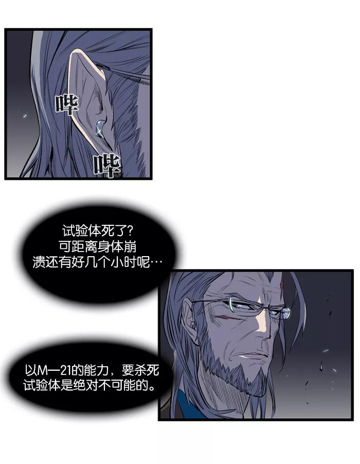 大贵族 第90话 第2页